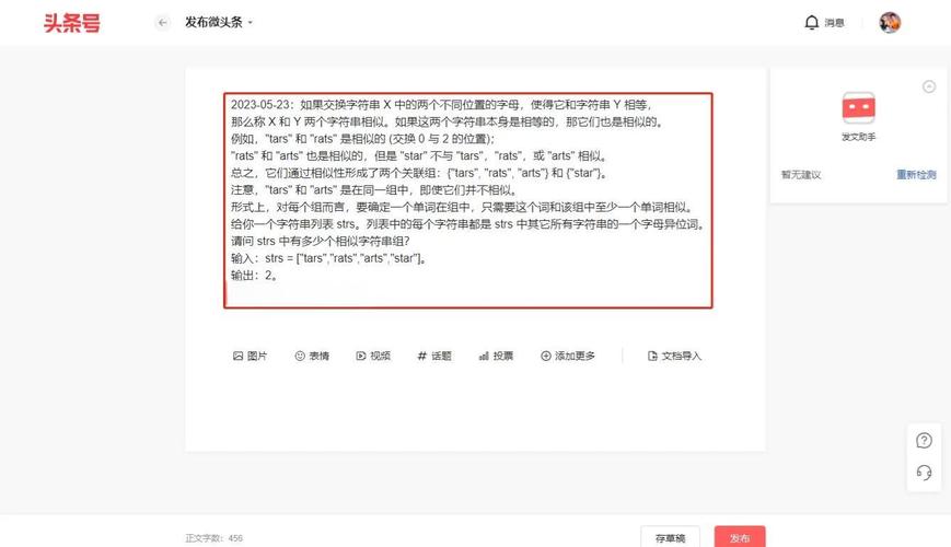 如何编写PHP代码来比较两个字符串的相似度？