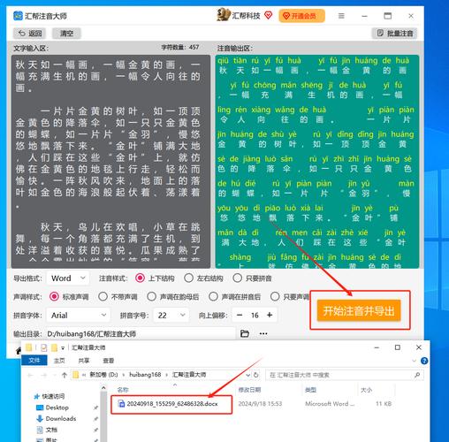 如何构建PHP API实现中文字符转拼音功能？