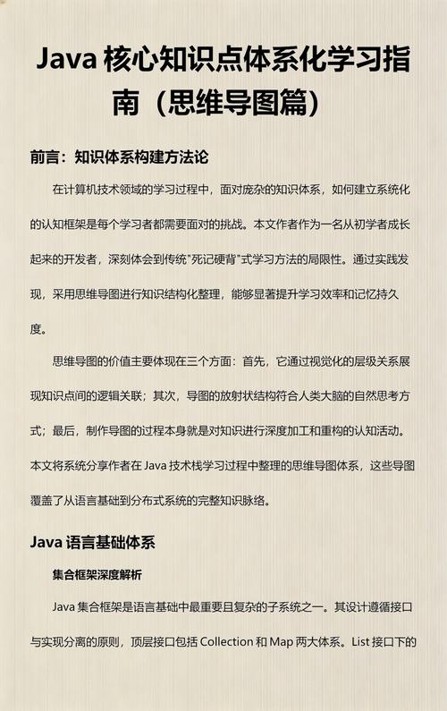 Java ArrayList入门教程7-5 JMU课程有哪些特点？