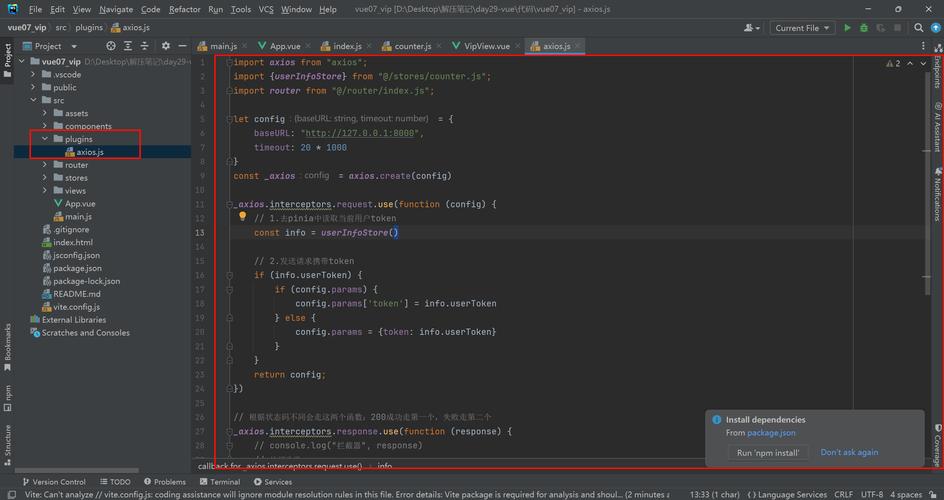 Vue2里axios调用Vue实例的三种方法汇总有哪些？