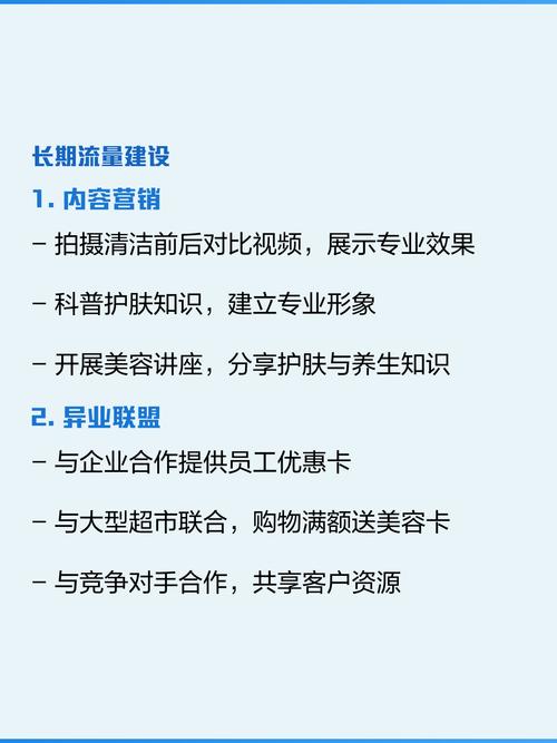 如何通过精准定位、内容为王、互动引流和持续优化实现效果最大化？