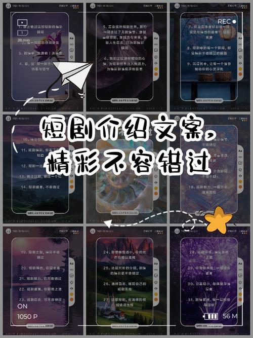影视解说文案定制，如何打造一触即发的精彩内容？