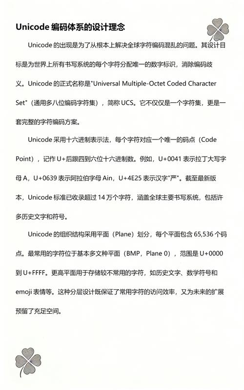 如何详细解析js中Unicode字符串与UTF-8字节数据之间的转换过程？