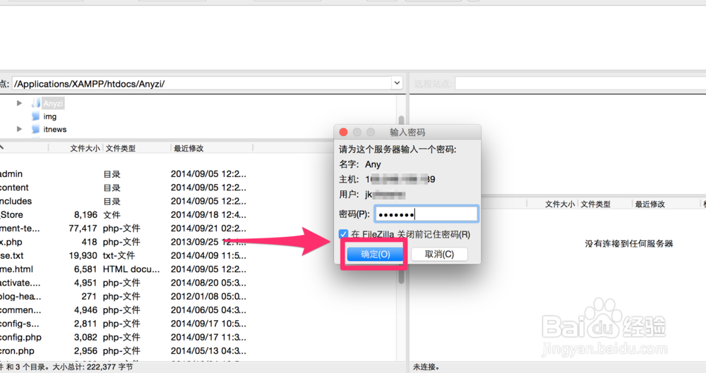 如何使用Java FTP上传整个文件夹目录？
