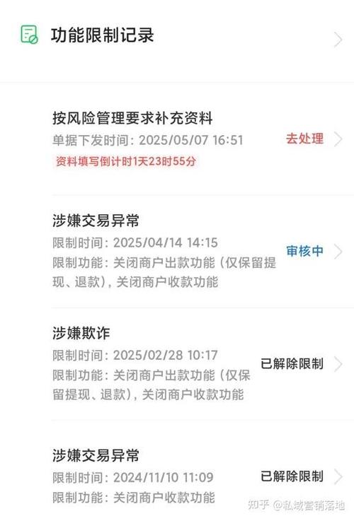微信JSAPI支付瞬间即逝是何原因？