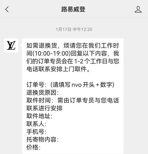 LV在中国电商试水，为何门店自提服务暂不支持呢？