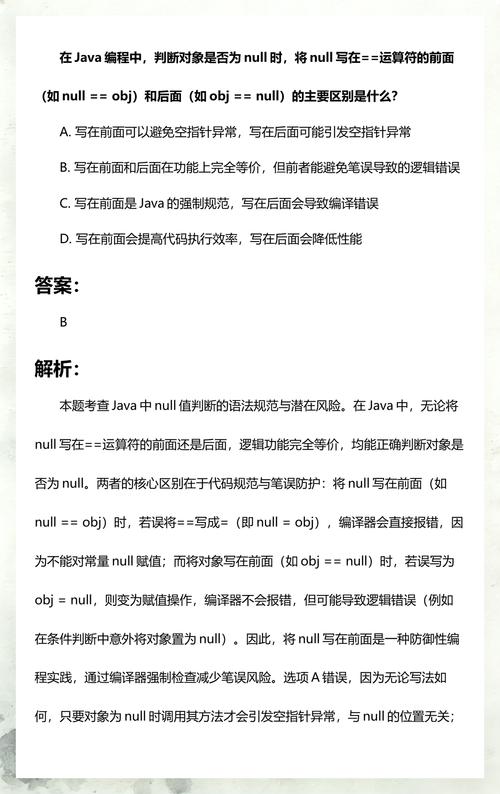 obj指向null后，原对象属性是否保留？