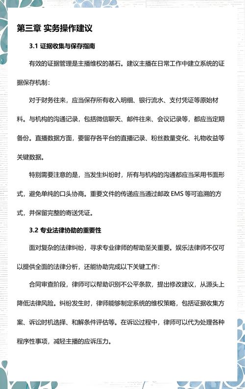 直播间遭遇侵权怎么办？快速应对策略有哪些？