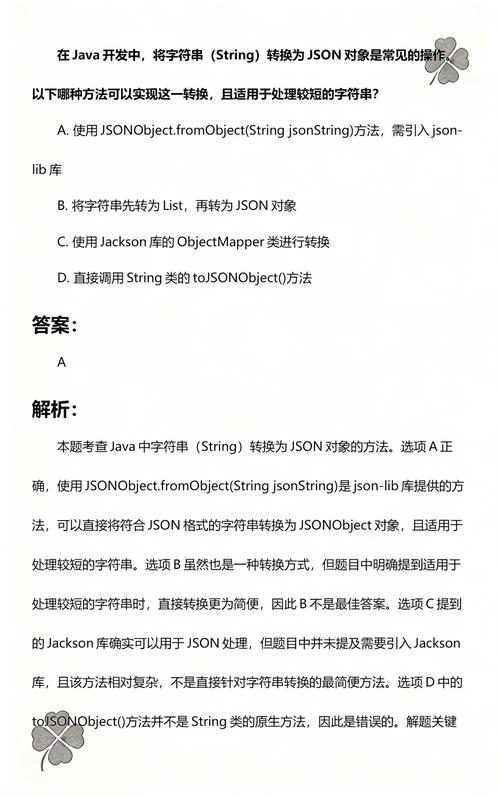 如何将JSON字符串高效解析为Java对象数组？