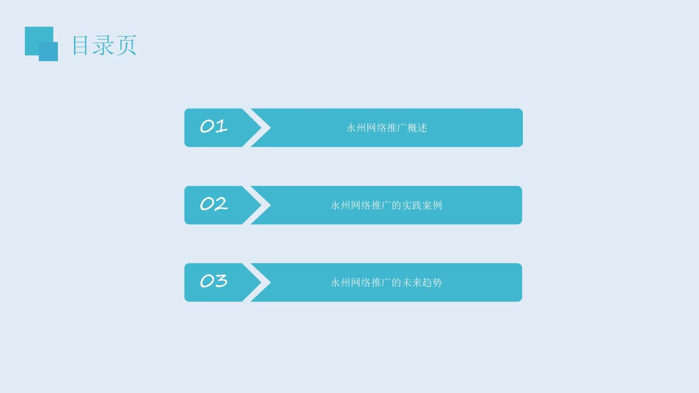 永州SEO哪家更优？首选效果显著的企业是哪家？