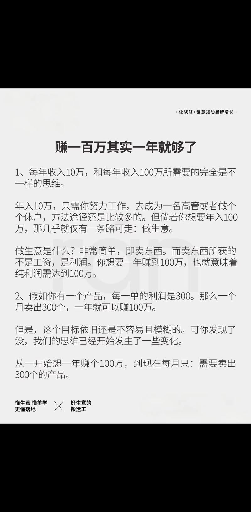 百万年薪背后的解码术是什么？