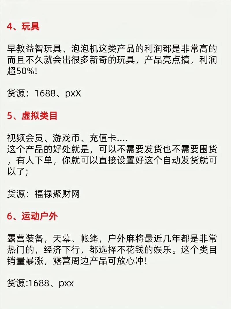淘宝新店选品有术，商机无限，有哪些冷门值得挖掘？