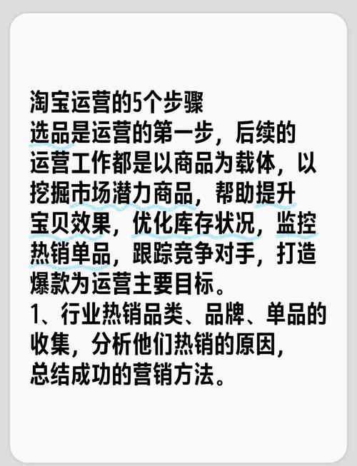 如何运用多样推广策略，让淘宝销量实现飙升？