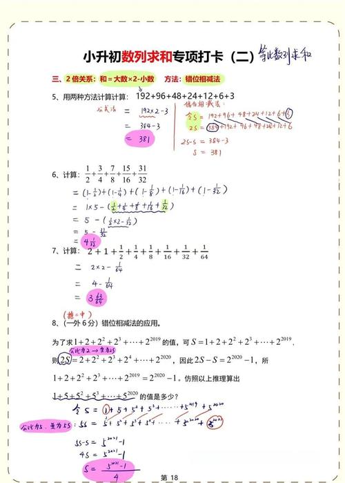 求从1到n的连续整数之和，n等于84吗？