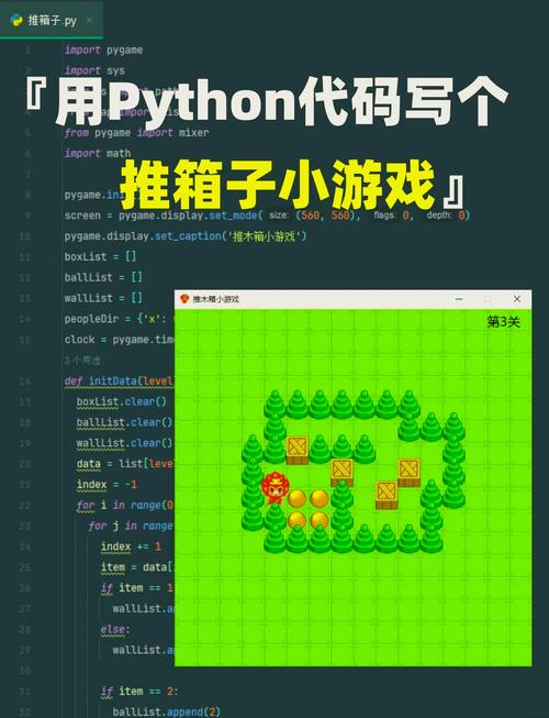 如何编写JS代码实现推箱子小游戏？