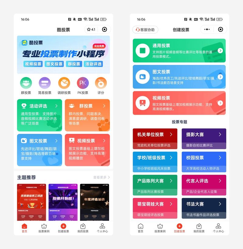如何实现PHP在线投票系统与社交媒体的深度集成？