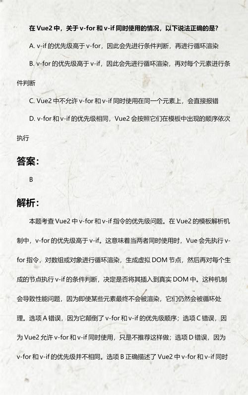 如何正确在Vue中使用v-if与v-for结合？
