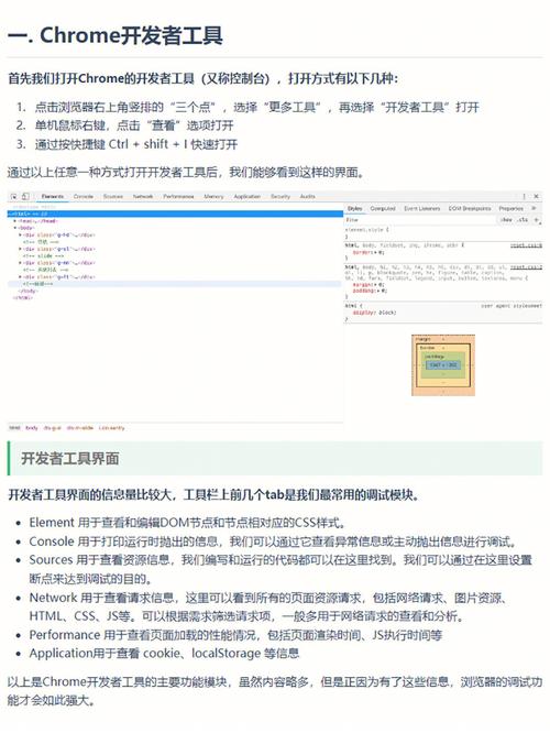 有哪些Chrome调试技巧能显著提高开发效率？
