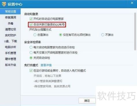 如何使用pywin32实现自动输入QQ登录界面？