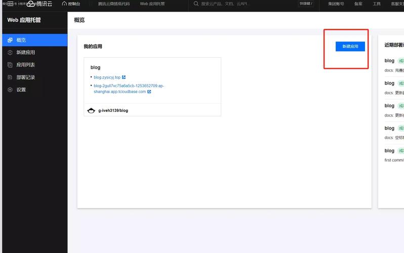 如何将Hexo博客成功部署到腾讯云平台？