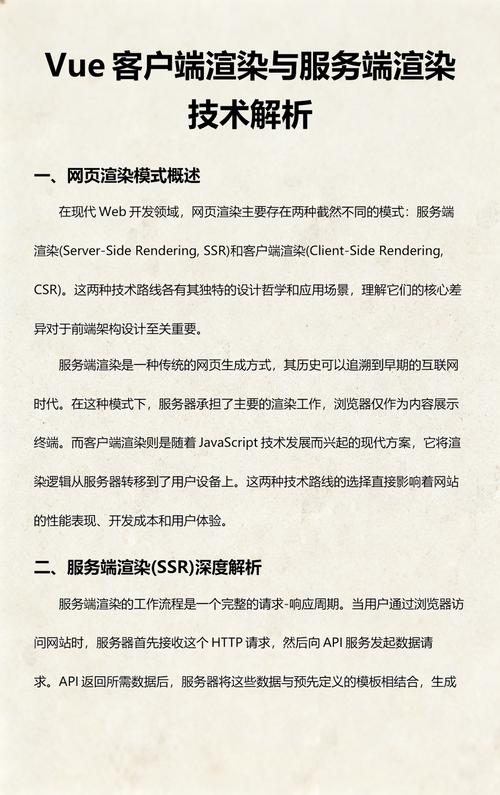 Vue渲染原理简要分析是怎样的？