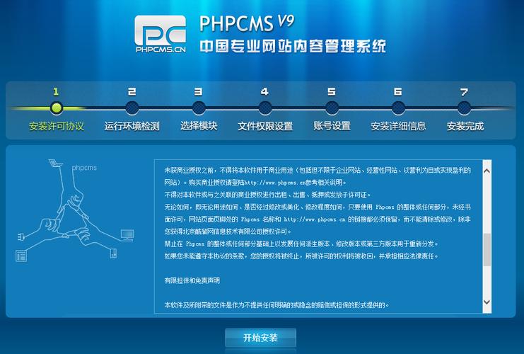 如何实现phpcms v9二次开发的推广系统优化？
