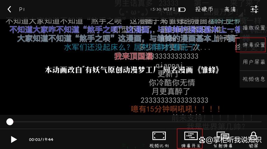 如何用jQuery制作直播弹幕显示功能？