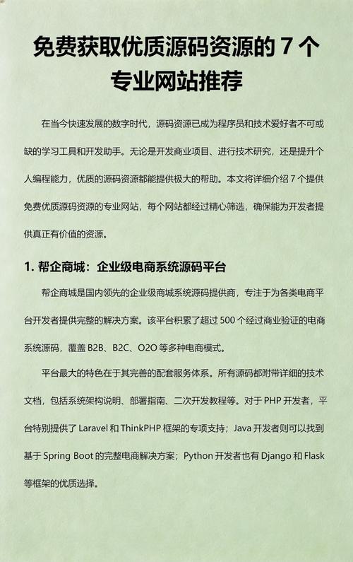 如何获取并分析特定网站的源码内容？