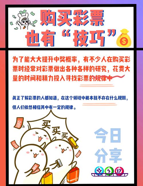 L1-062 这款幸运彩票有哪些中奖秘诀？