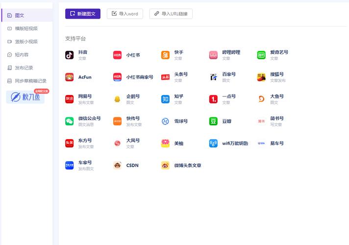 如何挑选最合适的发布助手，实现内容管理的高效与便捷？