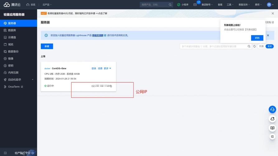 如何实现基于FRP的内网穿透或云服务器数据转发？
