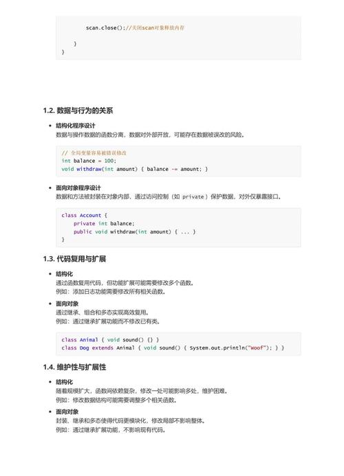面向对象编程（上）有哪些核心概念？