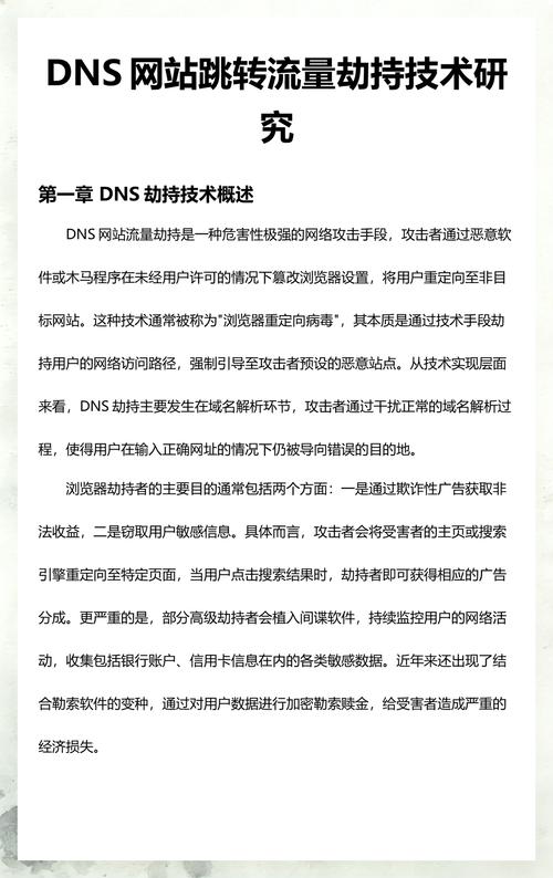 网站被恶意劫持后，如何迅速恢复控制权？