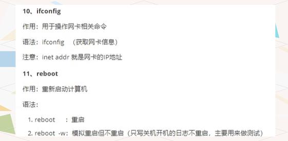 服务器重启有哪些具体命令可用？