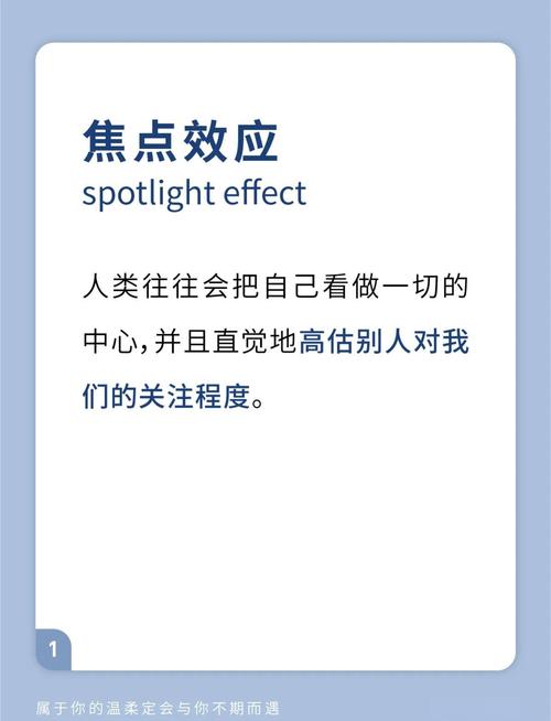 焦点的核心概念具体指什么？