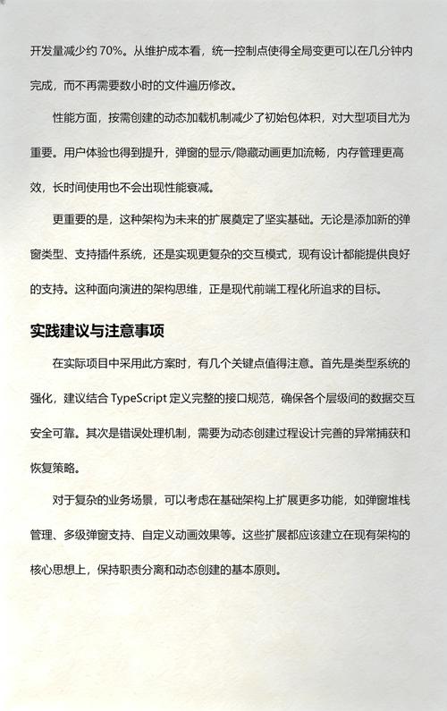 如何实现Vue中自定义全局弹窗组件的调用与操作？