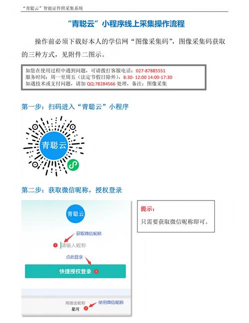如何使用Winform实现调用摄像头进行二维码扫描识别的具体步骤？