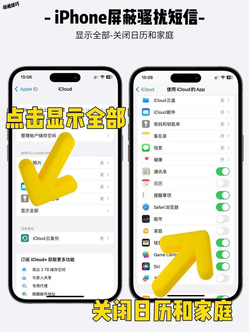 如何设置iPhone避免接收特定短信？