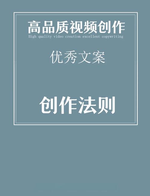如何快速成为文案高手，轻松驾驭文案创作？
