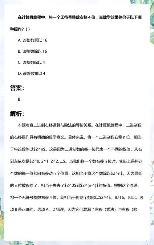 Java中如何实现无符号右移操作？