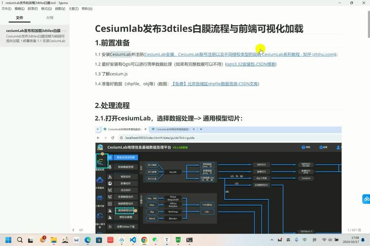 CesiumJS 2022版本中3DTiles请求与加载流程，具体解析是怎样的？