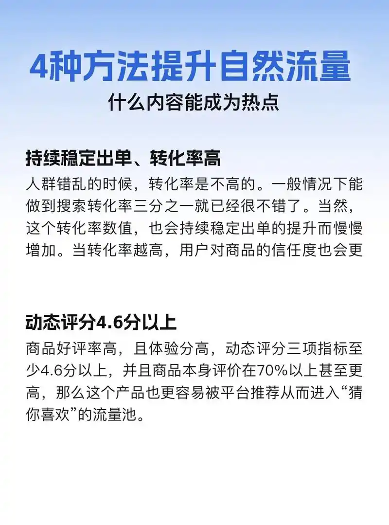 如何通过直通车实现高效引流，同时有效启动自然流量增长？