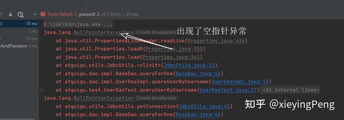 项目文件目录报错：java.lang.RuntimeException，null对象引用问题出现在哪？
