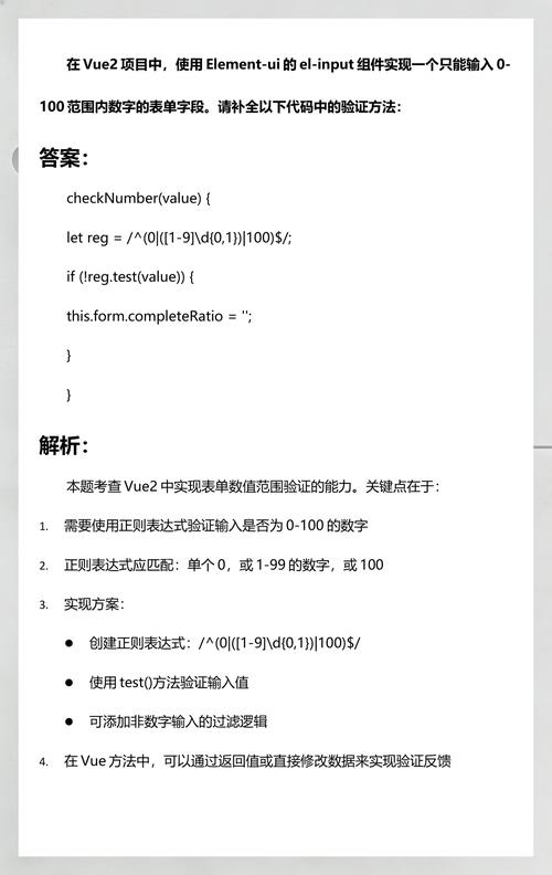 如何设置Vue中input元素仅允许输入正数？