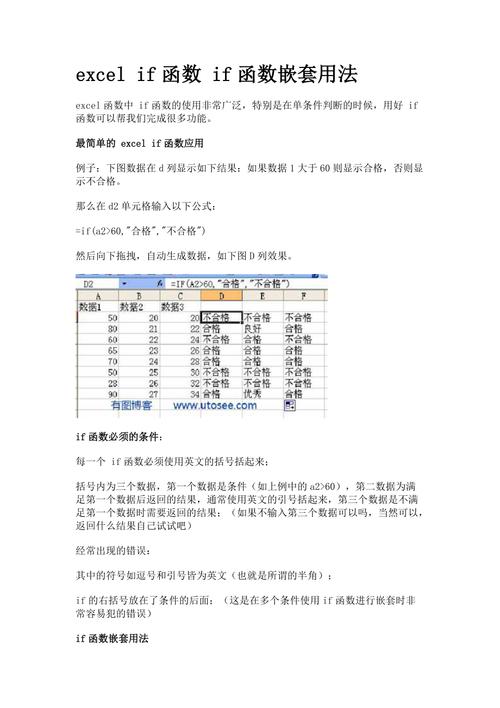 如何通过if else嵌套实现成绩等级的查询功能？