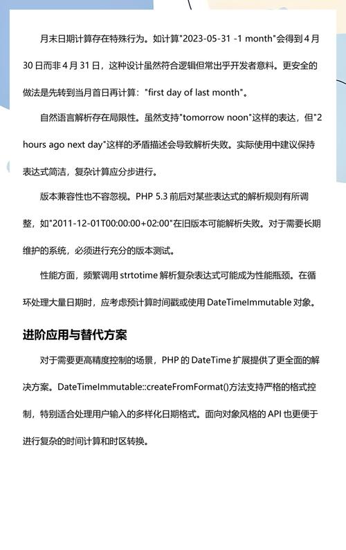 PHP中如何进行深入的函数库解析？