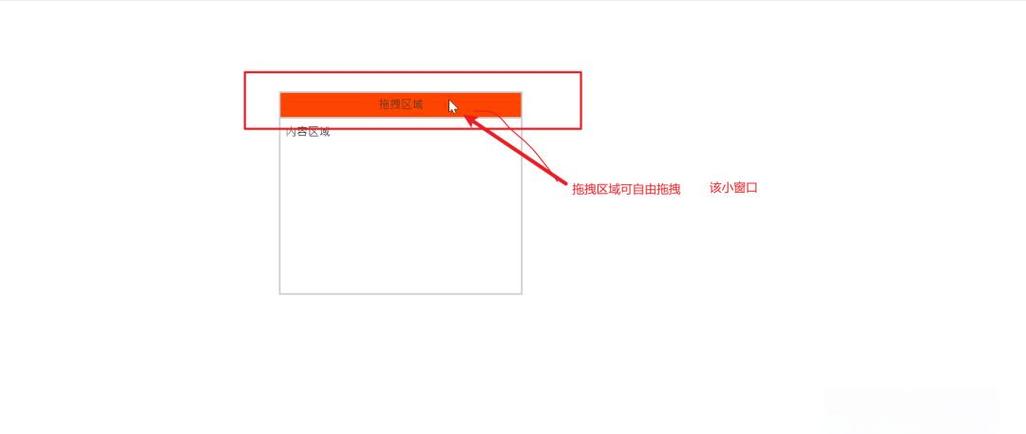 如何用JavaScript编写登录界面的窗口拖拽功能？
