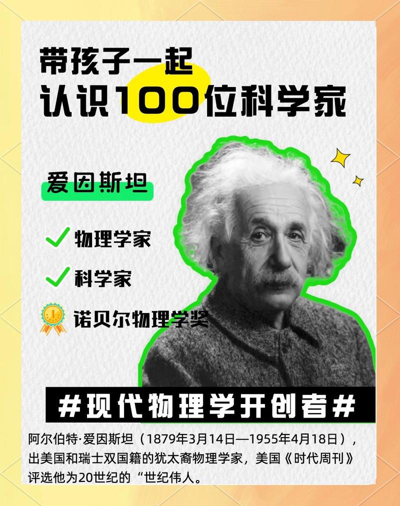 爱因斯坦研究Rails时，有哪些关键发现？