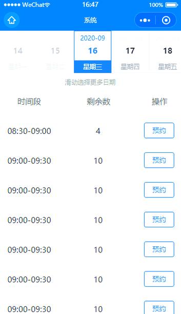 微信小程序如何编写滑动翻页功能的完整代码示例？