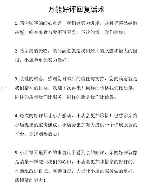 如何用JS编写五星好评功能示例代码？